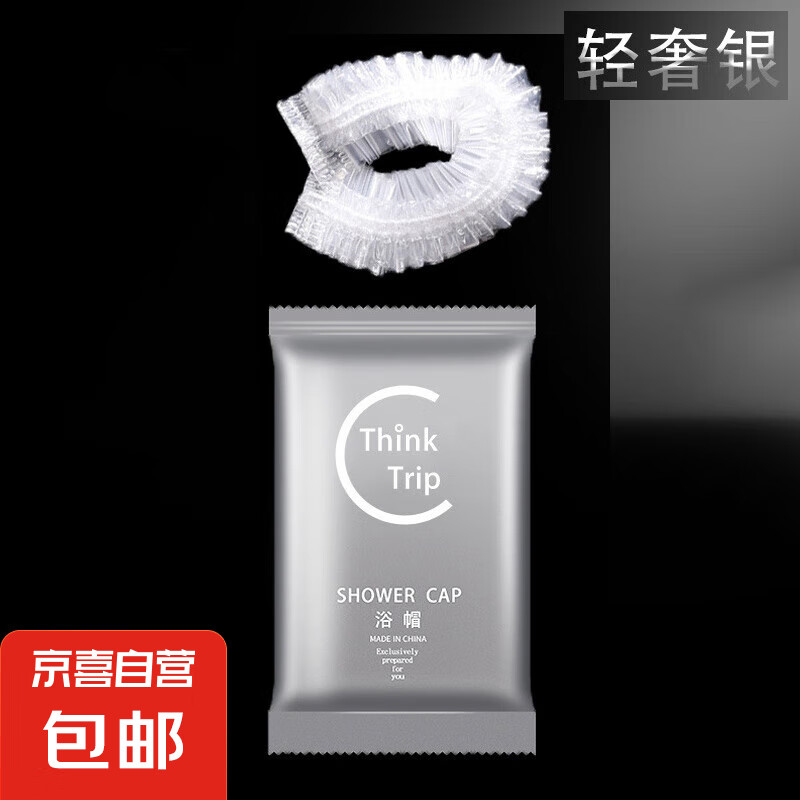 浴帽宾馆酒店洗澡用品成人防水防油烟女款头套染发焗油帽 一次性浴帽 1包
