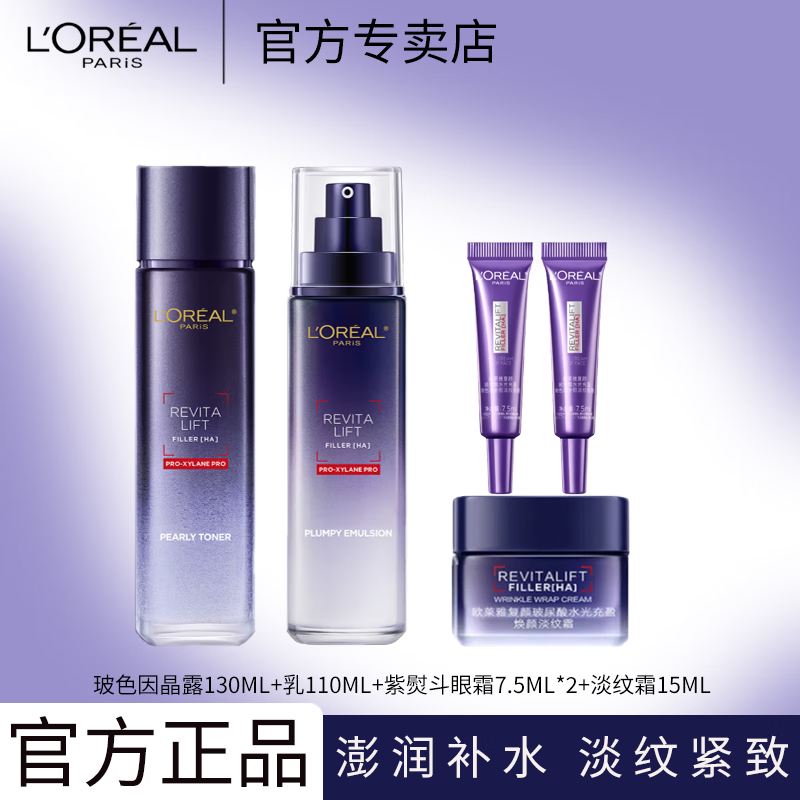 ���ڲ�����ŷ���� L'OREAL���ղ����ữױ����Ʒ��װ����˪��ɫ��ˮ��Ůʿ��п��岹ˮ���� ŷ���Ų�ɫ��ˮ��˪������װ5�� 183Ԫ