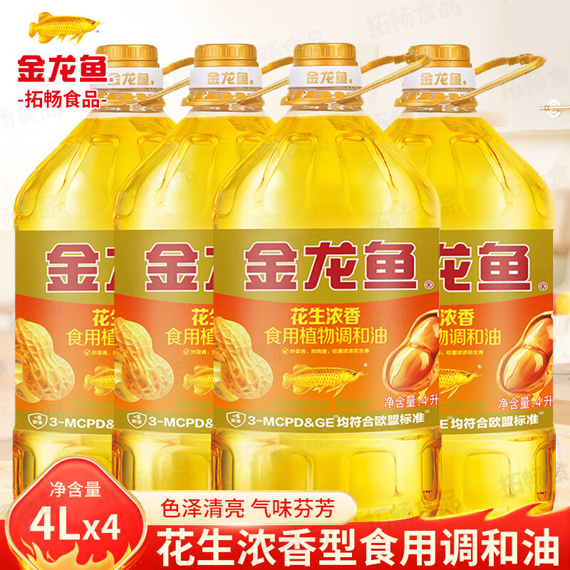 金龙鱼花生浓香型食用调和油4L大桶装粮油植物油厨房烹饪煎炒菜家用 4L*4桶