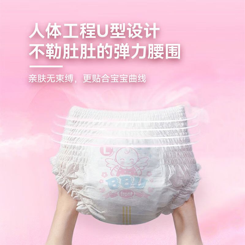BBU 云棉丝薄婴儿超薄 弱酸 干爽 透气拉拉裤/学步裤/爬爬裤 XL码40片 (12~17Kg)