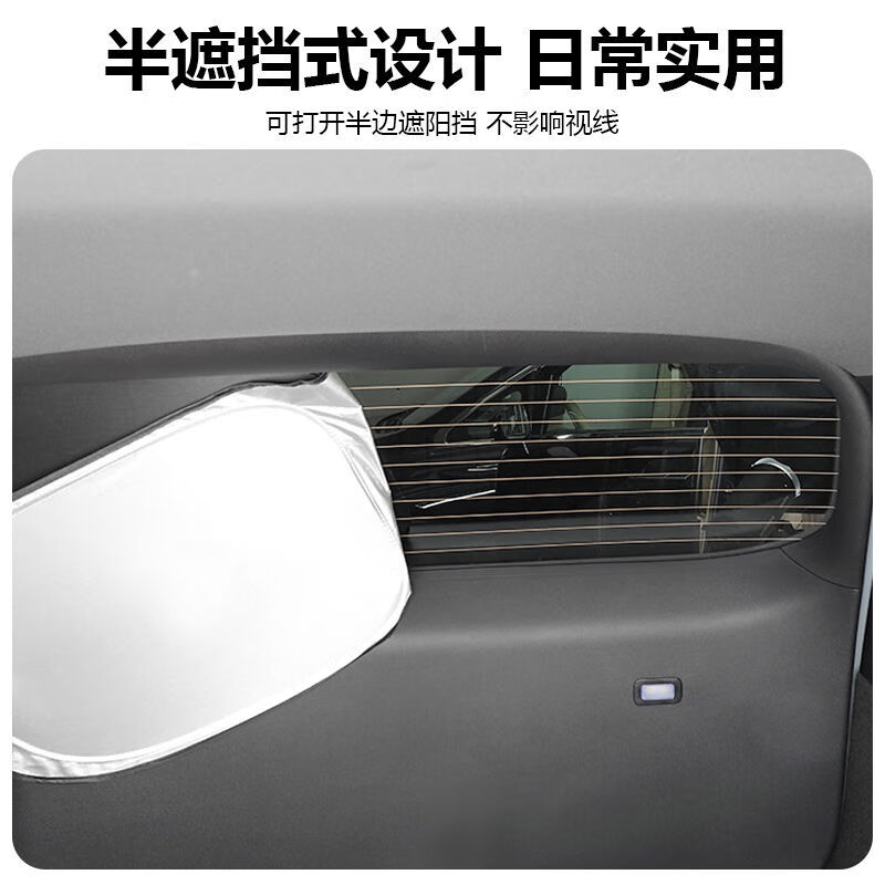 丽田长安深蓝S09汽车遮阳挡前后挡风玻璃防晒遮阳伞侧窗隐私隔热帘适 深蓝S09遮阳挡后档1套原车尺寸升级加厚 深蓝汽车S09