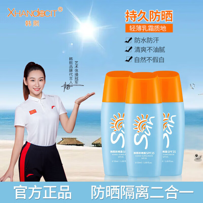 éúɹ˪SPF35ˬѵ߷ɹһ ߱ɹɹ˪ 50ml*3֧33.9Ԫ