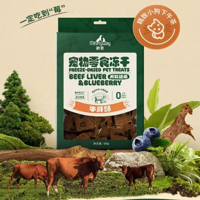 MeatywayMeatyway爵宴凍干兔耳朵豬心牛肝酥狗狗磨牙潔齒棒貓咪潔牙棒零食 牛肝酥 1盒 50g