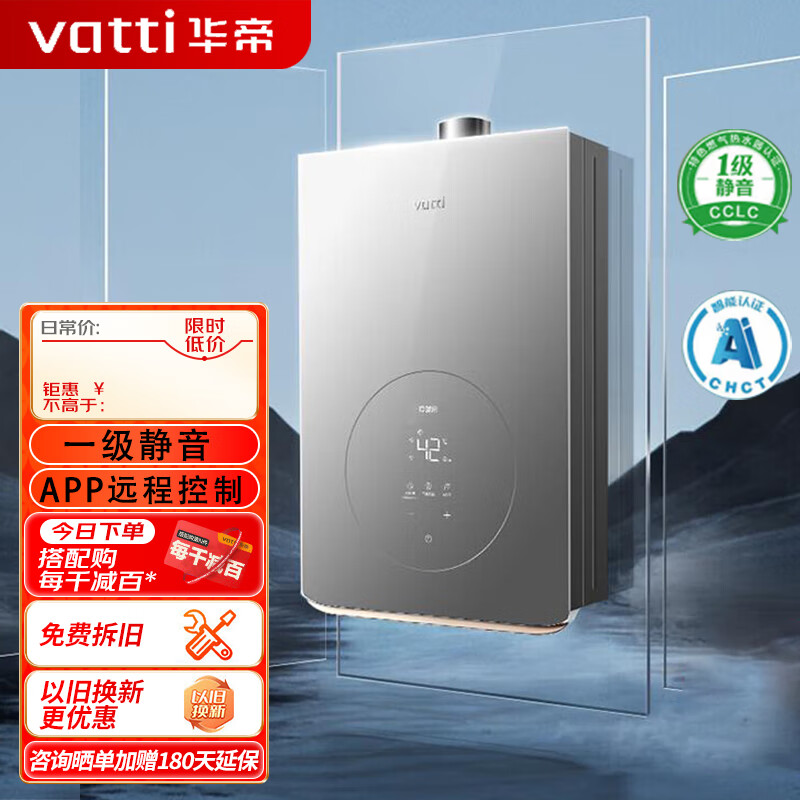 华帝i12165-16 1216516L
