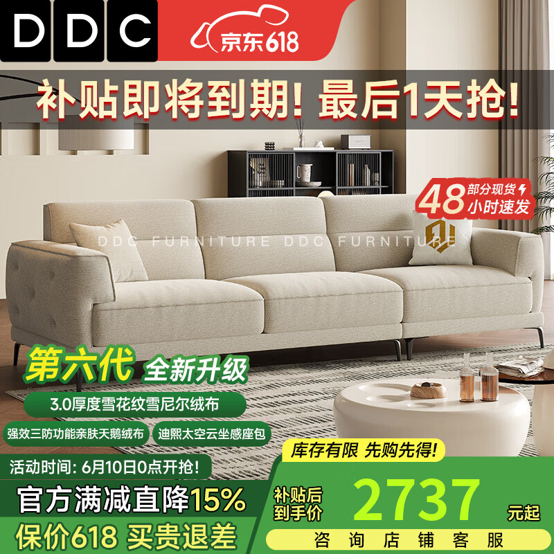 ddc意式极简可拆洗布沙发客厅家具现代简约直排高靠背棉麻布艺沙发 直排2.5M（双位+单位） 升级版-松木框架+优质棉麻布