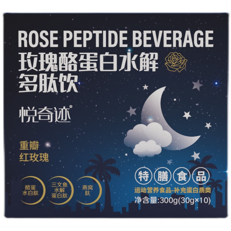 絲路瑤蕊悅奇跡玫瑰酪蛋白水解多肽飲 300g