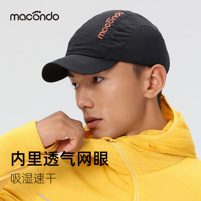 马孔多（macondo）实顶帽 男女同款跑步速干鸭舌帽 透气止汗运动帽子夏季防晒防泼水 黑色 均码