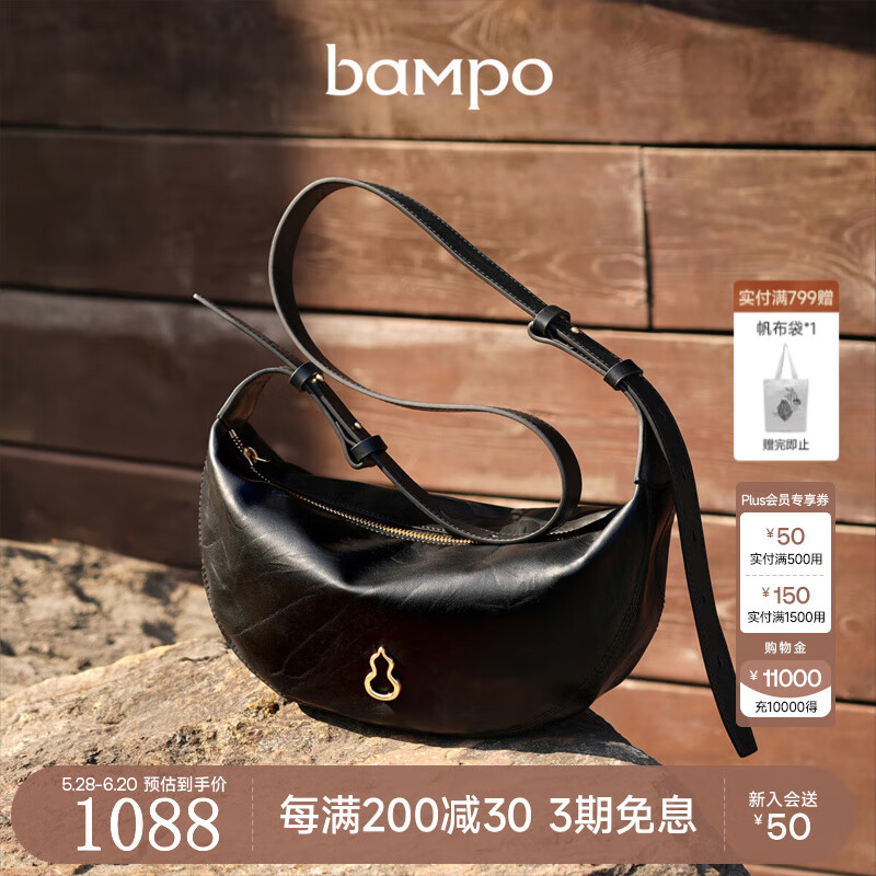 半坡飾族（bampo）新款女包挽月包原創(chuàng)設(shè)計手抓紋牛皮單肩斜挎包女士包生日禮物 墨碳黑