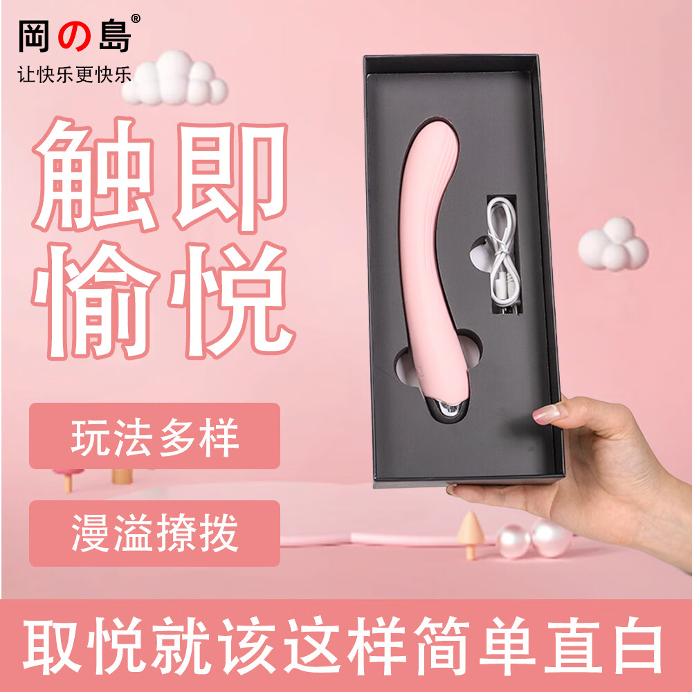 冈岛震动棒女生电动自慰器阴蒂入体按摩棒夫妻调情趣成人玩具用品 粉红色