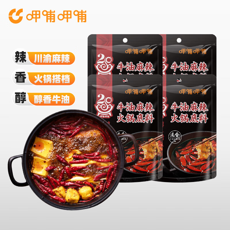 呷哺呷哺 火锅底料 牛油番茄菌汤清汤底料 麻辣烫香锅 一料多用调味料 牛油150g*4袋 150g/袋