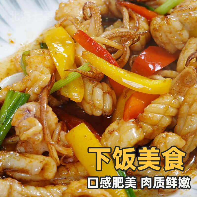 桂之海 桂(GUIZHIHAI)活冻北海鱿鱼新鲜冷冻海鲜白灼芥末烧烤火锅鲜活冰鲜大尤鱼 400g/3盒【16-20条/包,活冻鱿】共2.4斤