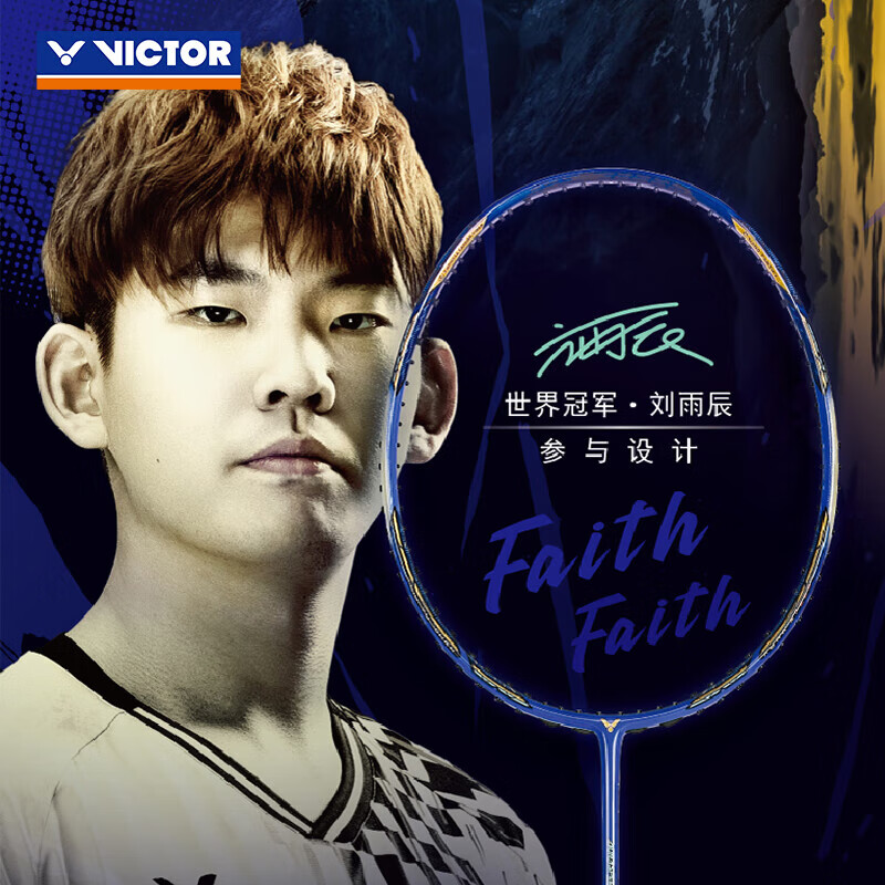 威克多羽毛球拍胜利碳纤维专业高端超轻单拍全碳素进攻突击黑金隼大隼 ARS-LYC 刘雨辰河钴蓝