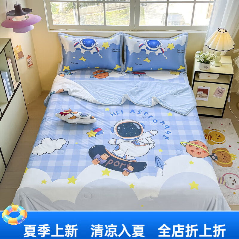 水星系列家紡男女童卡通冰絲涼席夏涼被四件套兒童學(xué)生宿舍單人空調(diào)被幼兒園 滑板宇航員 180*200cm涼席三件套