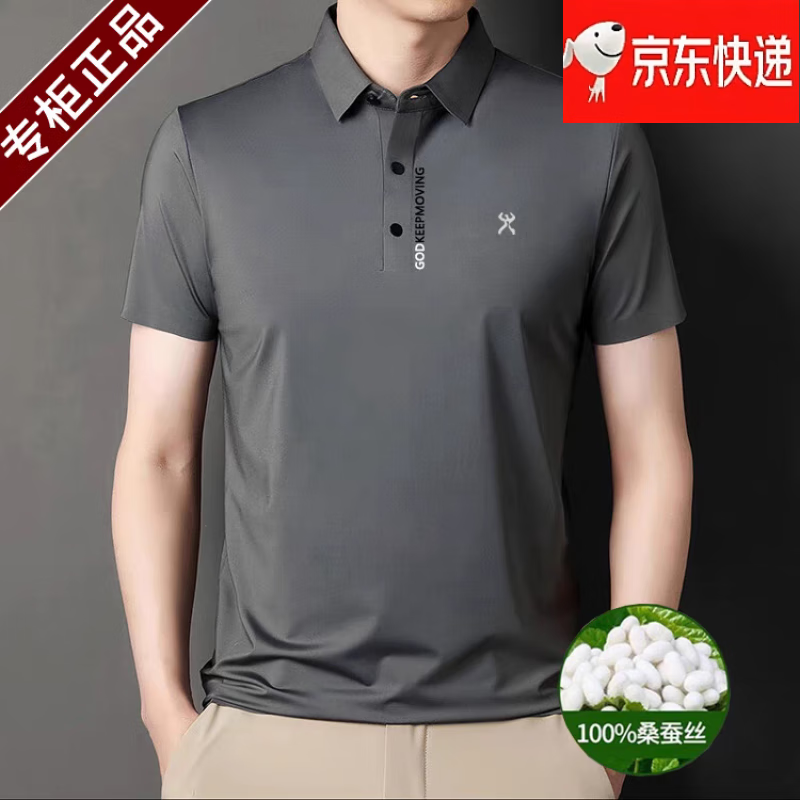 劲霸男装（K-Boxing）官方旗舰男装短袖t恤夏季薄款桑蚕丝无痕中年商务休闲翻领polo衫 D2297 灰色 2XL 180【适合155-170斤】