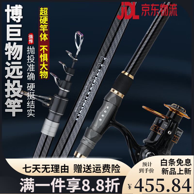 狼王樂釣（LWLD）魚竿海竿遠(yuǎn)投竿拋竿海桿套裝超硬超輕長(zhǎng)節(jié)碳素錨桿錨魚竿 3.6m 高配+狼王樂釣13軸7000金屬