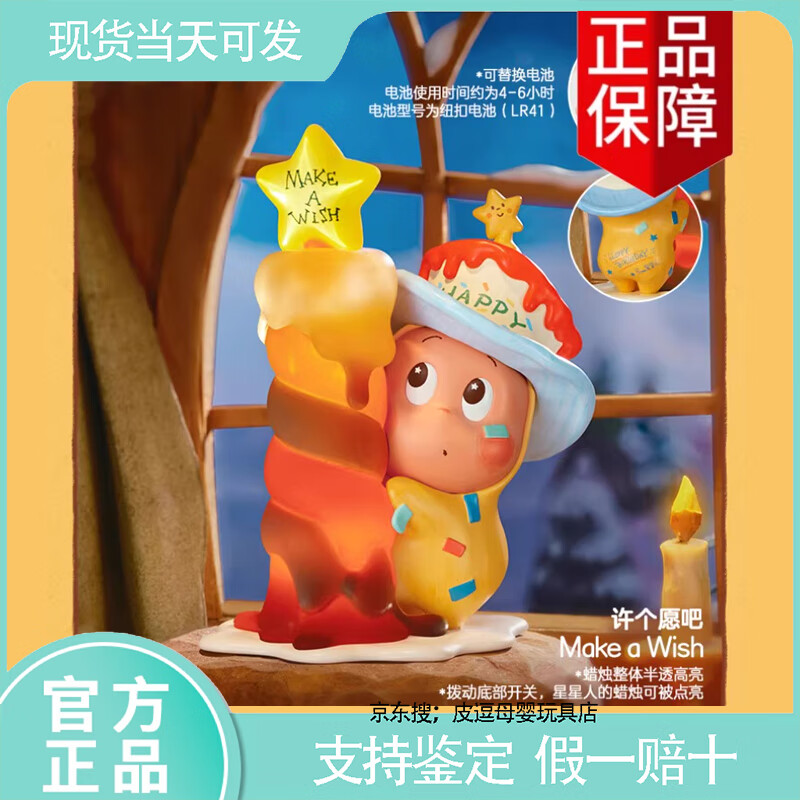 系列手办盲盒情人节新春摆件玩具礼物 2代星星的礼物指定款