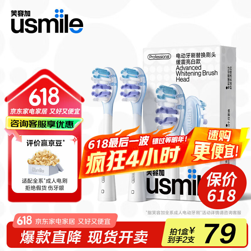 usmileЦ�ݼ�ȫϵ�綯��ˢ�滻ˢͷ ����p1/p10/p10pro/y10/y20/y1pro/f10pro/A10/Q10 ������ë��ˢͷ �������׿�