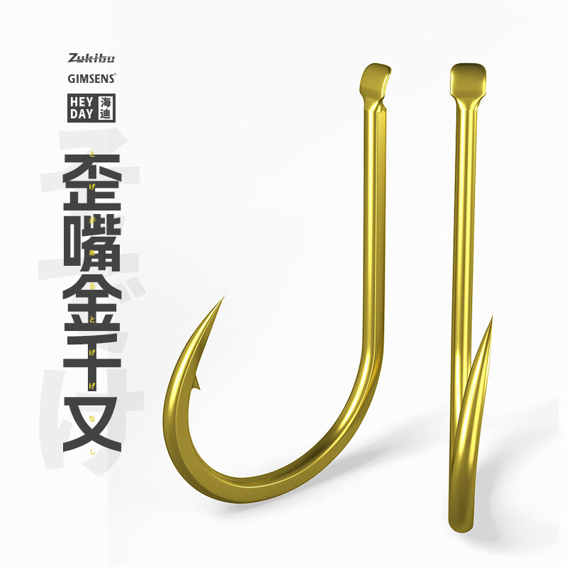 海迪千又釣鉤魚鉤散裝釣魚配件魚釣盒裝魚勾鯽魚鉤子漁鉤 0.1#【歪嘴有刺50枚】