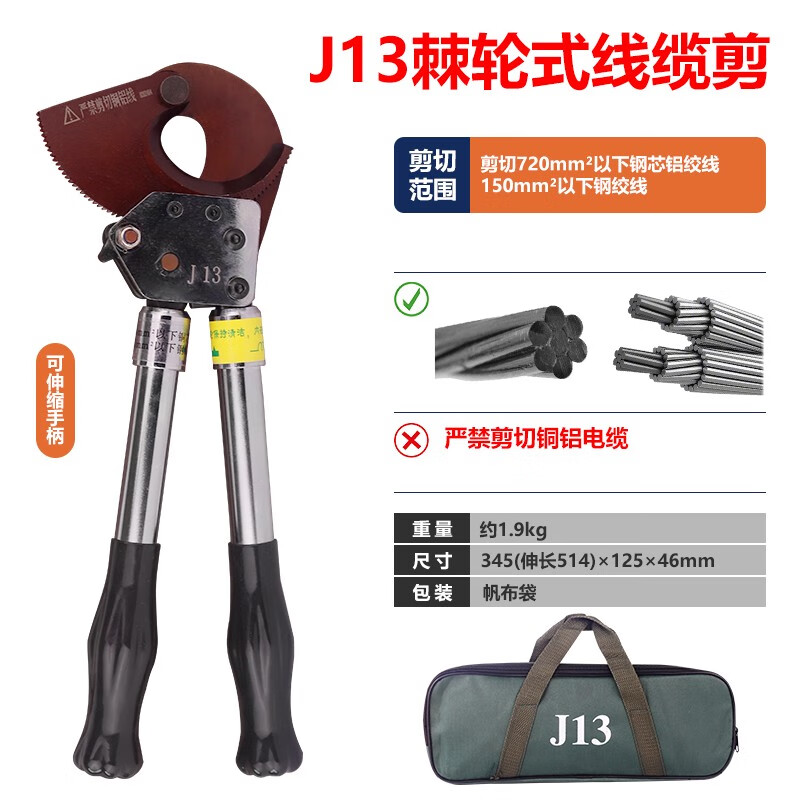 RSRDDYCC325手动线缆剪线缆剪240mm平方钢绞线剪棘轮 J13 京东折扣/优惠券