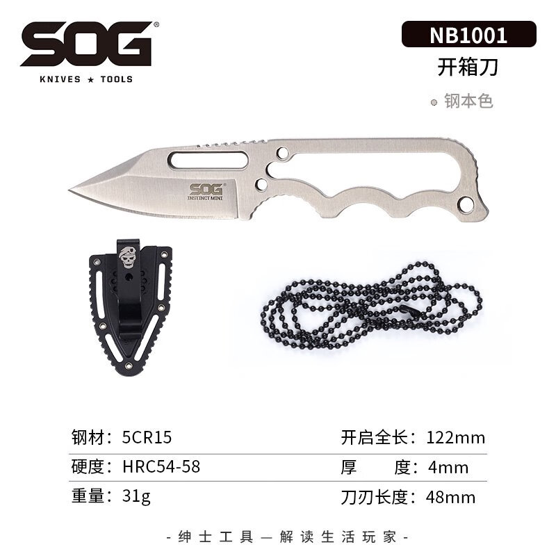 SOG索格防身刀項鏈刀爪子刀戶(hù)外刀具野外求生裝備隨身迷你帶K鞘 白色