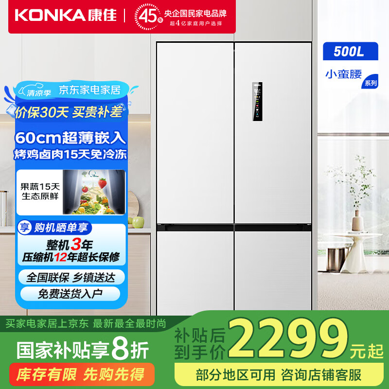 ���� ���ű��� BCD-500WUPEG4S 500����60cm��һ����Ч