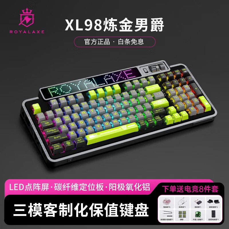 御斧XL98點(diǎn)陣屏無線藍(lán)牙三模機(jī)械鍵盤電競(jìng)游戲鍵盤 98鍵/客制化Gasket結(jié)構(gòu) 鋁合金帶音量旋鈕秒切靜音  煉金男爵 TTC巨人之心軸 98鍵