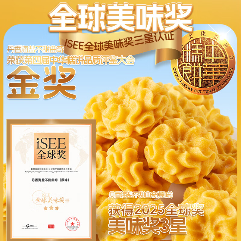 丹香曲奇饼干伴手礼盒子 新口味伯爵红茶茉莉绿茶曲奇 海盐不甜曲奇(伯爵红茶味)120g*2盒