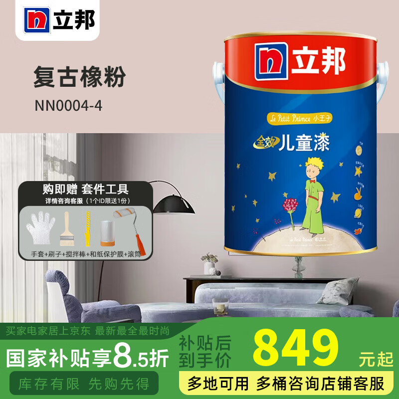 �����齺��С���Ӷ�ͯ�Ό��������ȩȫЧ���ڰ��� ������� NN0004-4 5L*1�� 5L