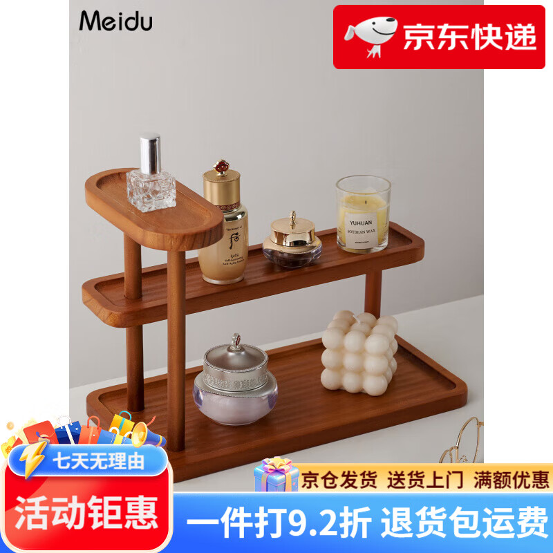 美杜香水展示架木質(zhì)化妝品置物架桌面玄關(guān)護(hù)膚品收納盒多層階梯收納架 化妝品收納架