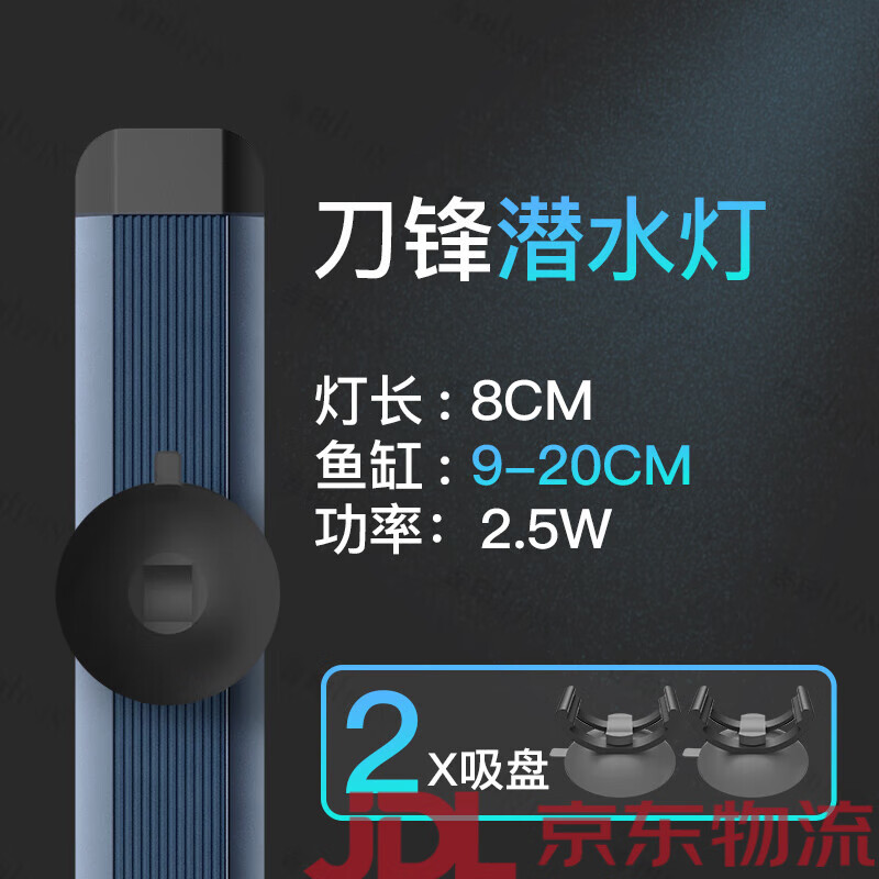 吉印魚缸潛水燈防水led水中燈小型夜燈照明燈水族箱全光譜水下燈 2.5W9-20cm魚缸硅膠全密封