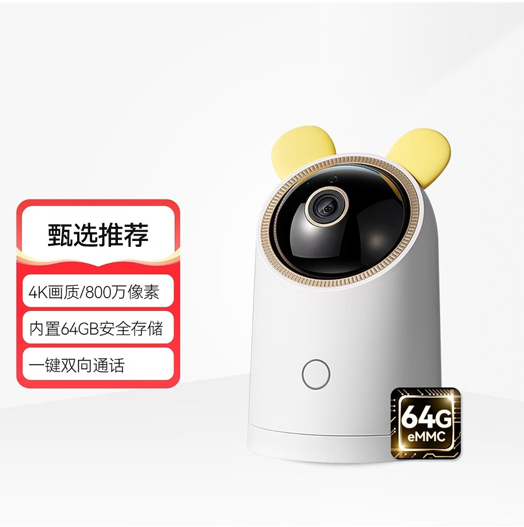 小豚当家Huawei/海雀智能摄像头2s 2.5K/3s 3K/Pro 4K/小豚当家2K 华为智选海雀AI摄像头云台超清 官方标配