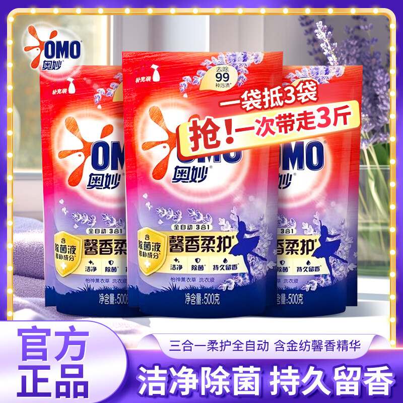 ����ȫ�Զ�޹�²ݽ���ϴ��Һ�����ܰ�㾫���־���������ྻ��Ч��һ ��3�޹�²�500g*3�� 9.9Ԫ