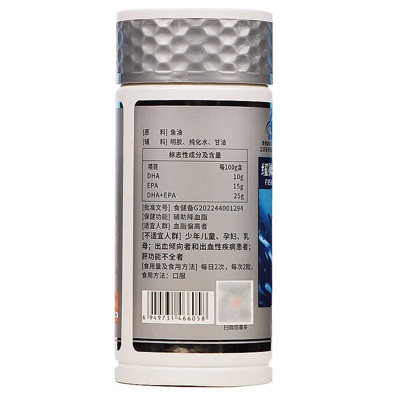 纽徕佛鱼油软胶囊深海欧米伽3DHAEPA中老年三高心脑健康血管保健辅助 180粒/瓶