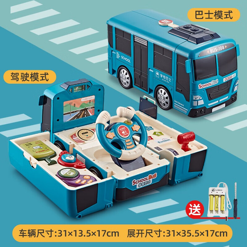 寶樂(lè )星（BAOLE STAR TOYS）兒童男孩公交車(chē)寶寶變形巴士玩具車(chē)大全超大號小孩5男童2歲4汽車(chē)3 充電-藍升級-刷卡帶手機曬圖退3
