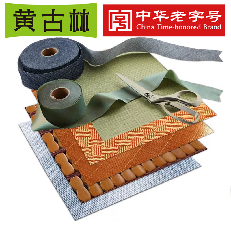 黄古林定制凉席藤席草席竹席单双人圆床沙发垫双十一 各种材质