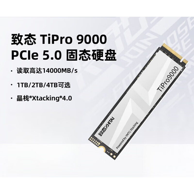 华硕（ASUS）致态致钛TiPro9000 pcie5.0 1/2TB m.2台式机SSD固态硬盘长江存储 致态TiPro9000[赠装机工具] 1TB