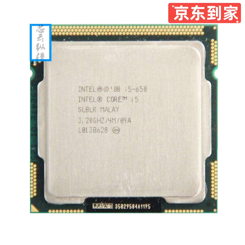 Intel酷睿 2400/3470/4570系列 二手CPU台式机 双核四核 i3 i5 i7CPU Intel 酷睿 i5 650 CPU/9成新