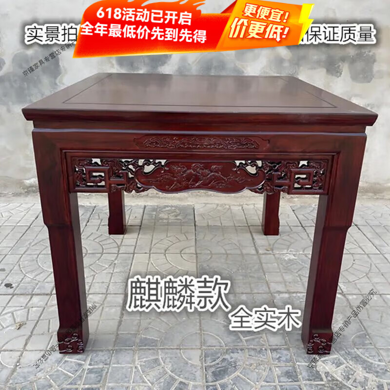 銘士林北方老榆木八仙桌長方桌家用飯店餐桌魯班工藝仿古實(shí)木餐桌椅組合 100*100*80麒麟桌 單桌