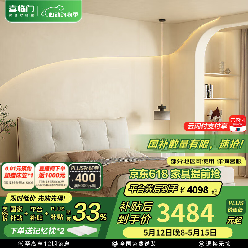 ϲ���������Ƽ������������һ鴲 ��ʽ���ͷ粼��˫�˴� ����ҹ[����] �̰�ɫ+����ʿplus+��ͷ��*1 1.8*2��