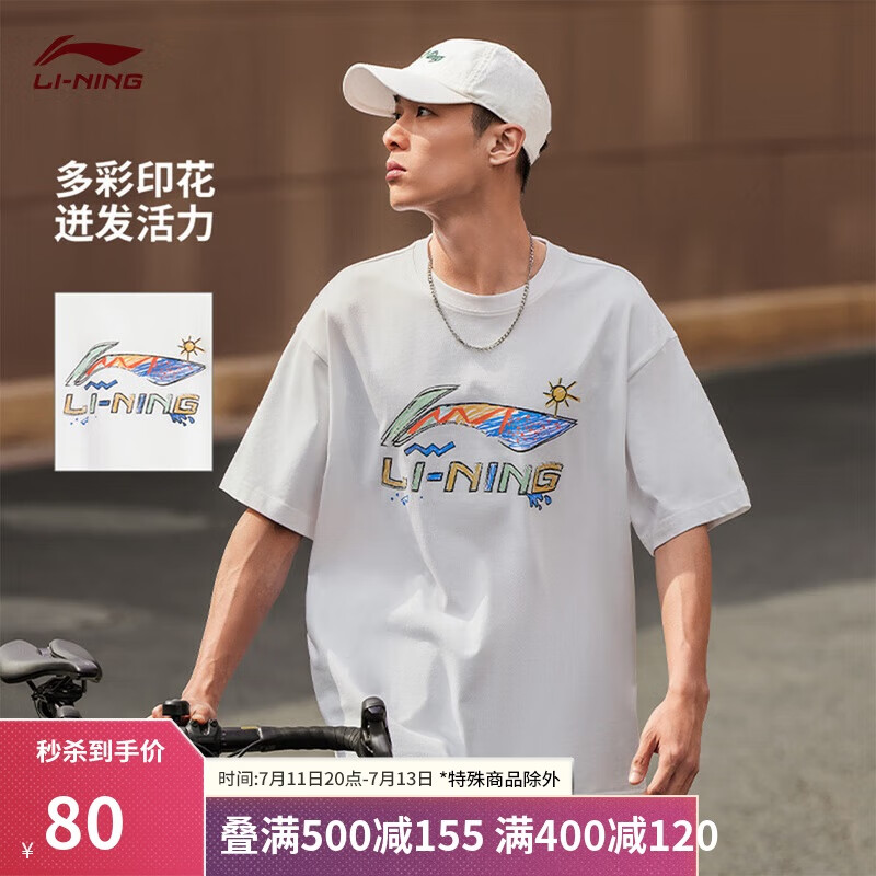 李宁短袖T恤文化衫男子夏季LOGO字母印花圆领运动服AHSU745