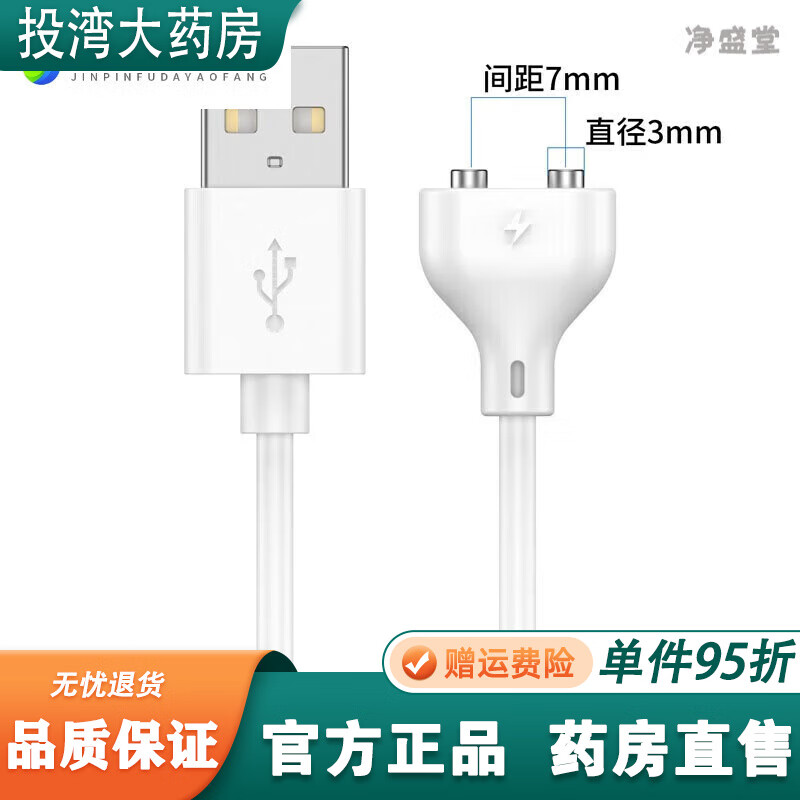 通用（GE）成人用品5-10mm磁吸充电线情趣玩具震动AV棒悬浮吸附充电器 磁头线[中心点距5mm]
