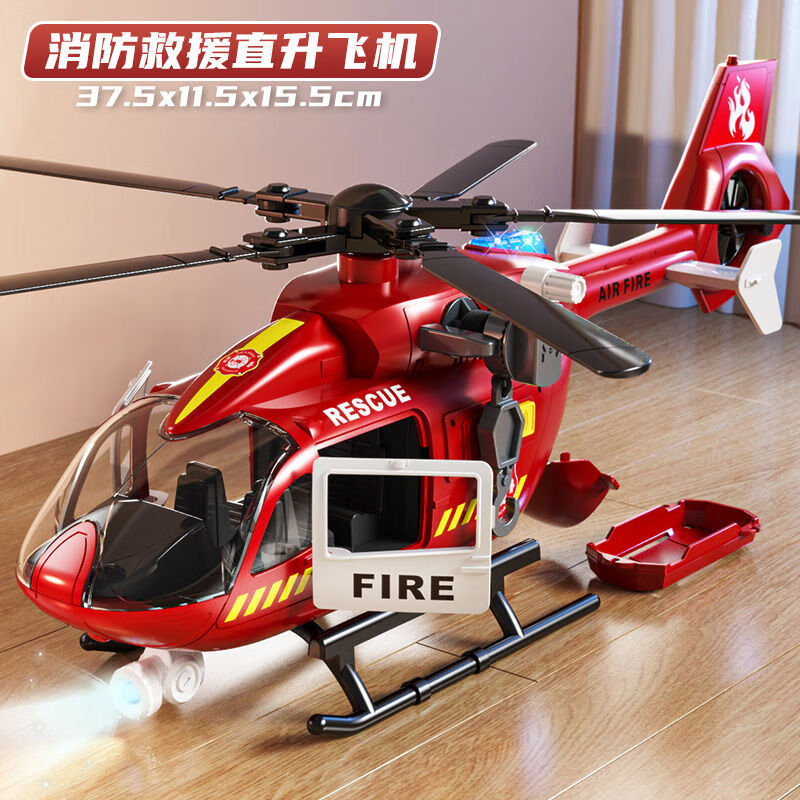 鑫思特（XST）鑫思特直升飛機合金小汽車(chē)兒童玩具車(chē)消防男孩子1一 消防救援直升飛機