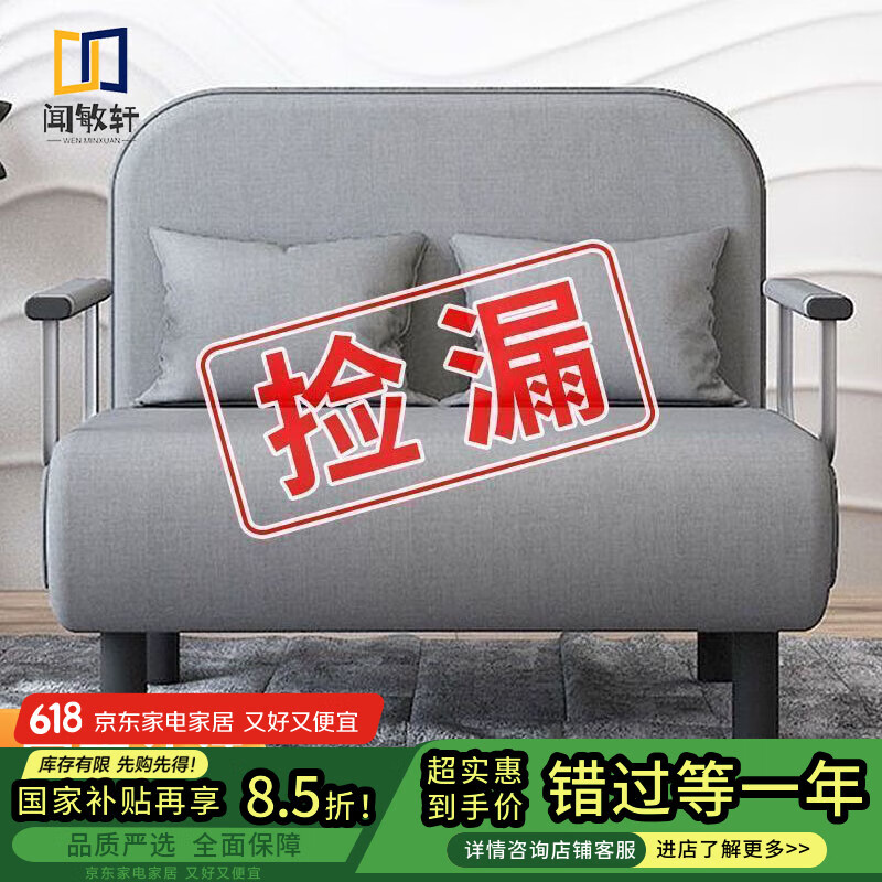 闻敏轩折叠沙发床两用小户型单人多功能午休床沙发椅 星空灰+送货上门（主推色） 80*190cm【带一个抱枕】