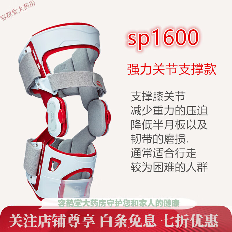 偏癱老人鍛煉走路神器進(jìn)口膝蓋關(guān)節(jié)支具行走助力器腿部半月板韌帶 紅色 單只(不分左右) L