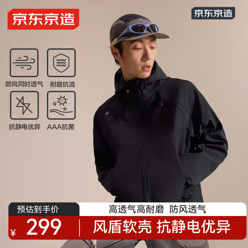 京东京造 户外防风透气抗静电防水超耐磨风盾软壳衣男 曜石黑 L