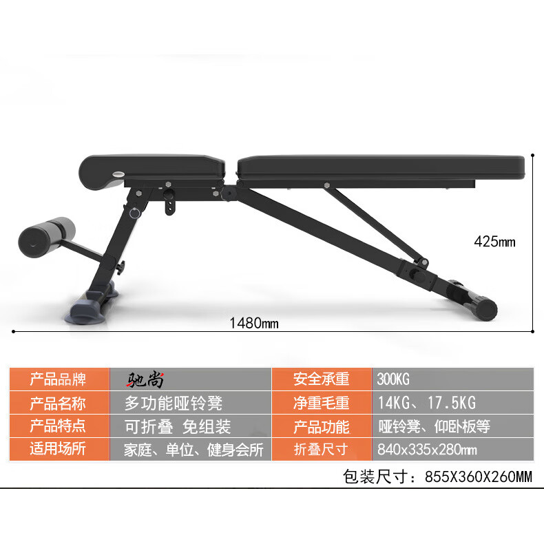馳尚多功能啞鈴凳健身椅折疊健腹器臥推凳室內(nèi)運(yùn)動(dòng)器材舉重椅 黑色