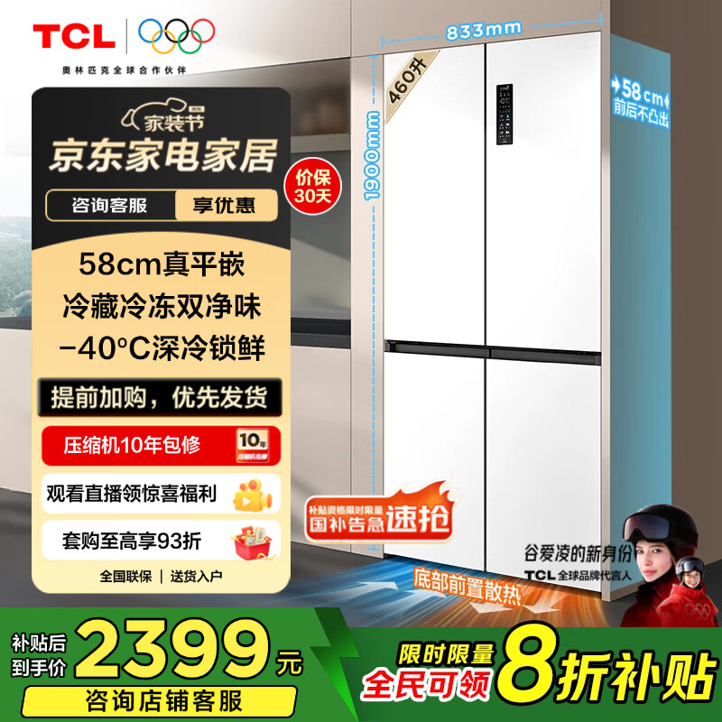 TCL 460��T9ʮ���Ŀ���58cm����ƽǶ��ʽ�ײ�ɢ��˫��ζ�������±��� һ����Ч��Ƶ �Ծɻ��� R460T9-UQ ���ɰ�