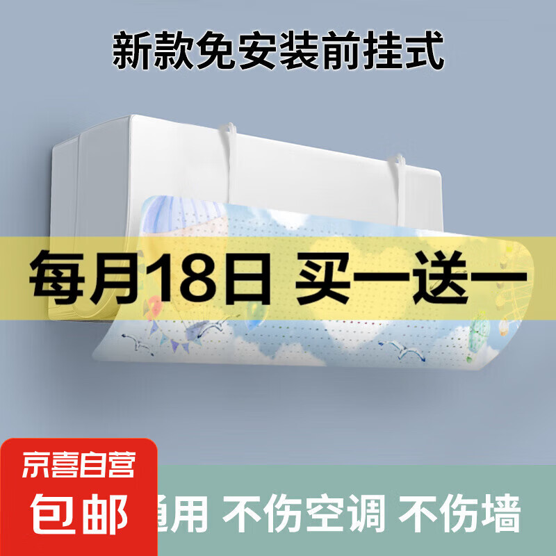 空调挡风帘空调挡风板适用格力美的小米奥克斯空调防直吹遮风板档板遮导风罩壁挂式通用免安装 空调挡风板【图案随机1个】