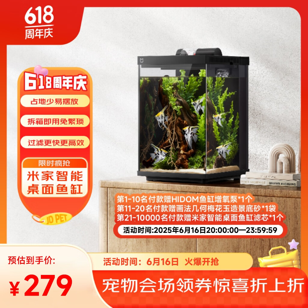 米家智能桌面鱼缸小米生态鱼缸小型智能专业背滤一体缸自循环