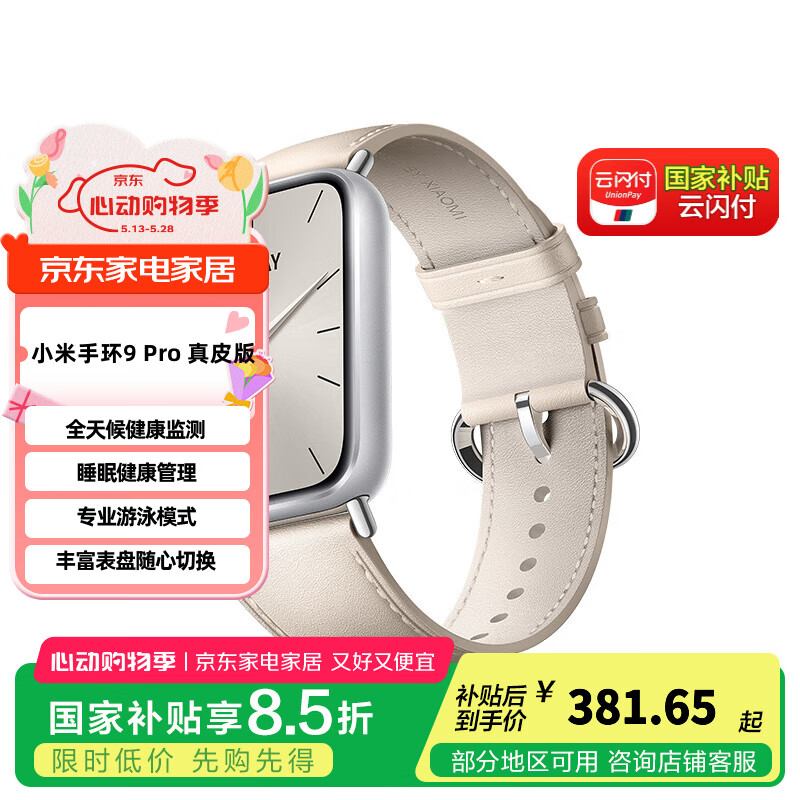 С���ֻ�9pro �˶������ֻ��߾����˶����� ˯�ߺ�����ͣ��� ����Ѫ������˶��ֻ� ���Ұ�